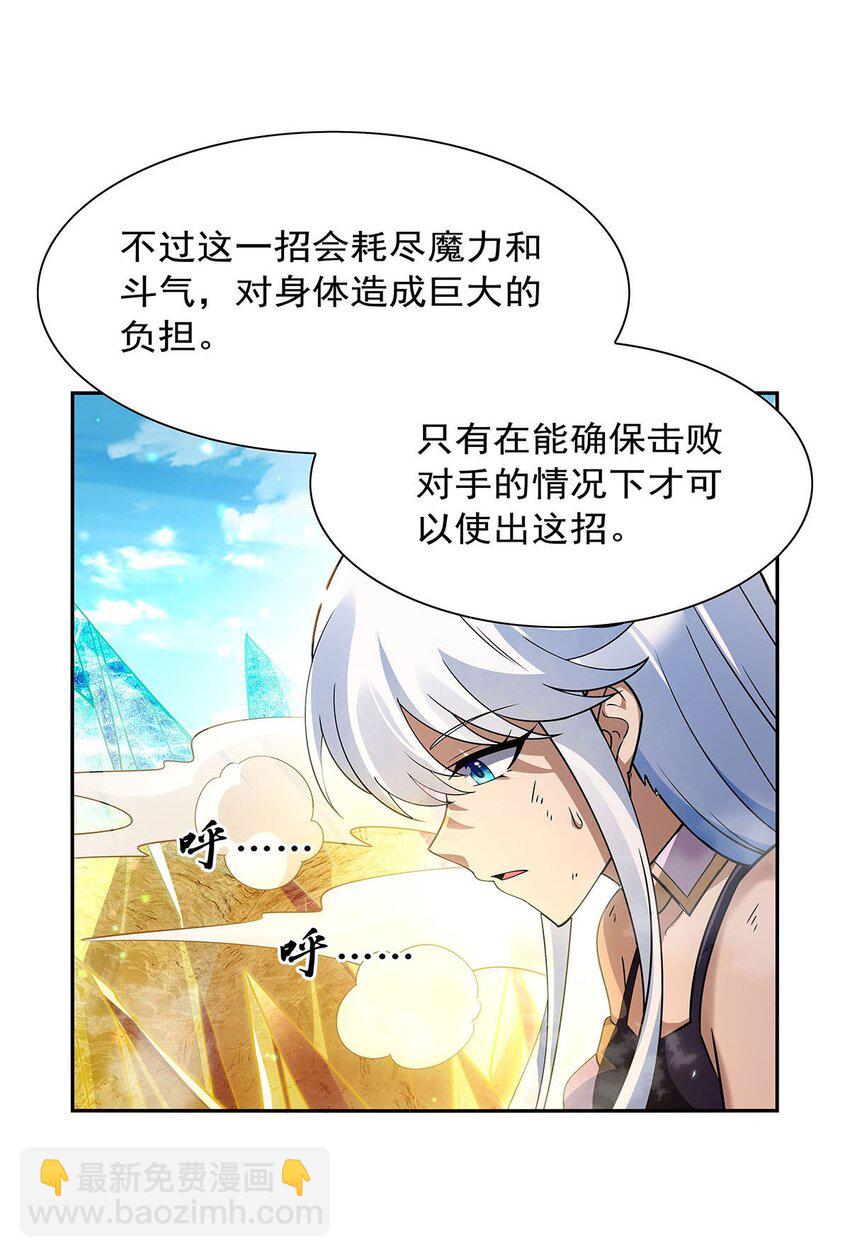 385 大雪山剑术-第388话