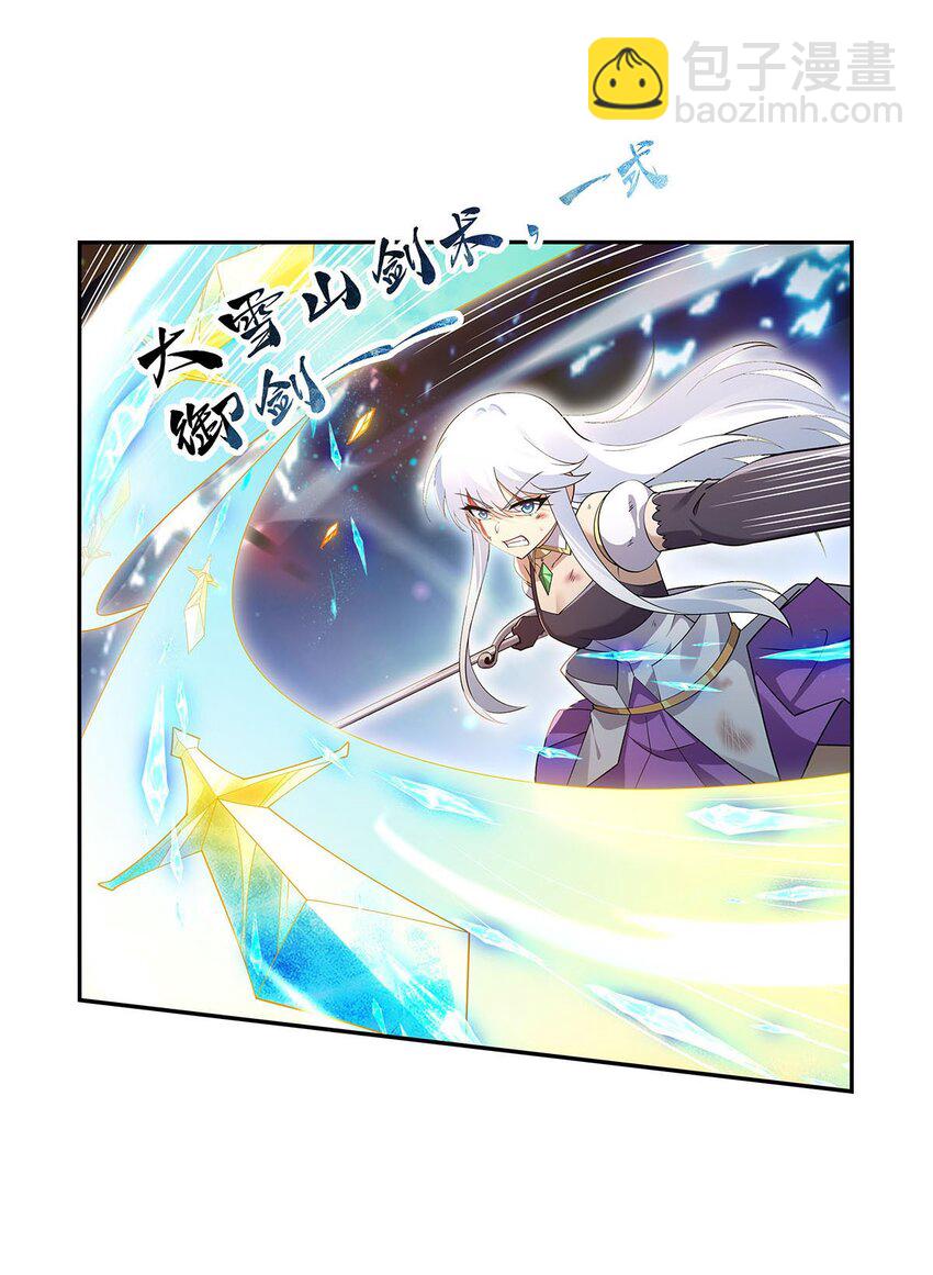 385 大雪山剑术-第388话
