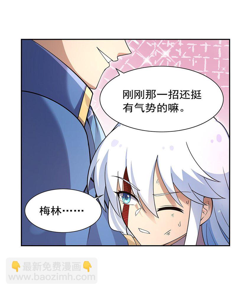 385 大雪山剑术-第388话