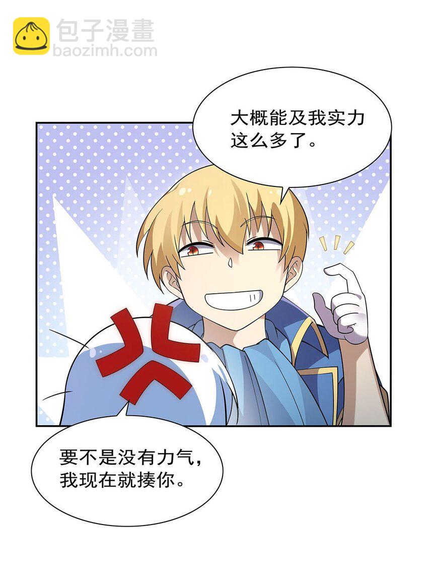 385 大雪山剑术-第388话