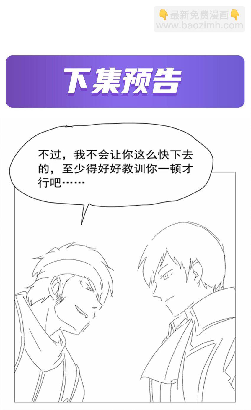 385 大雪山剑术-第388话