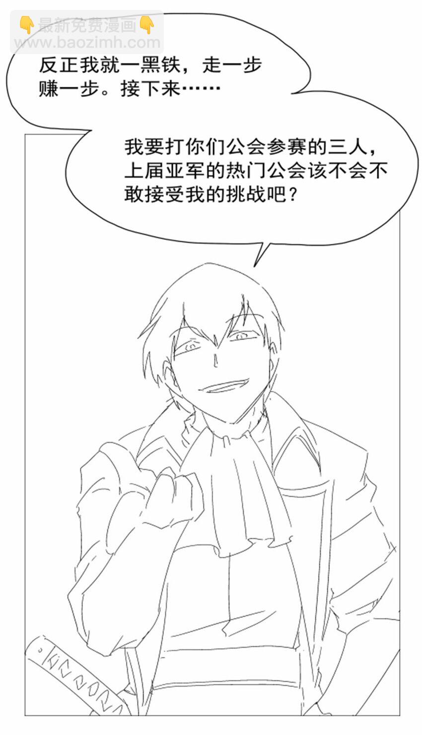 385 大雪山剑术-第388话