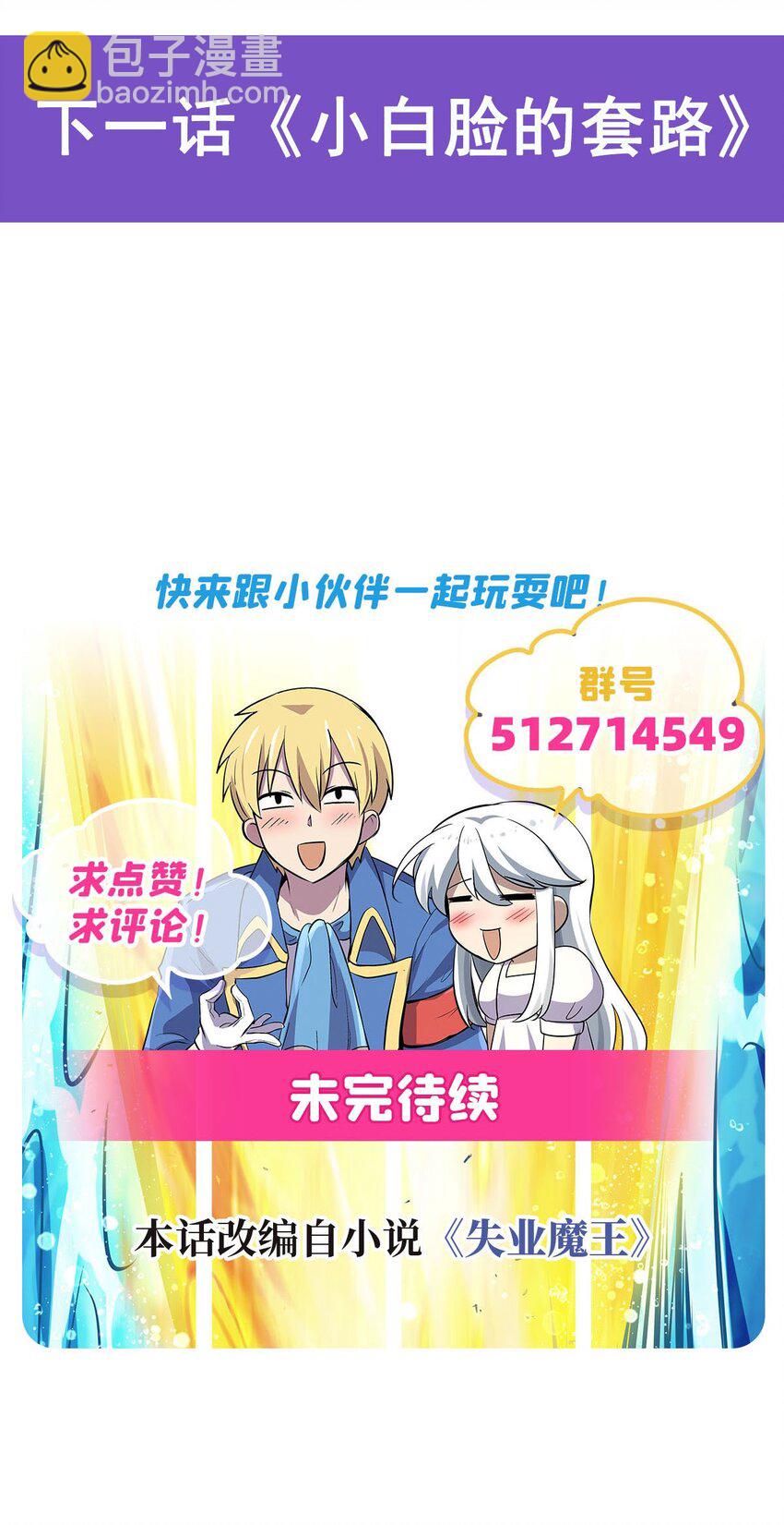 385 大雪山剑术-第388话