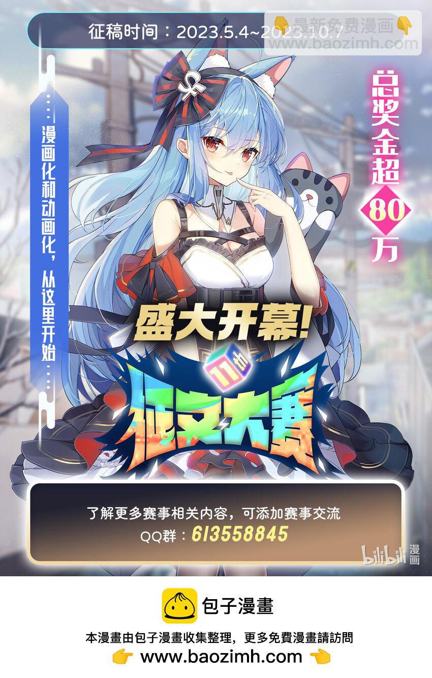 385 大雪山剑术-第388话