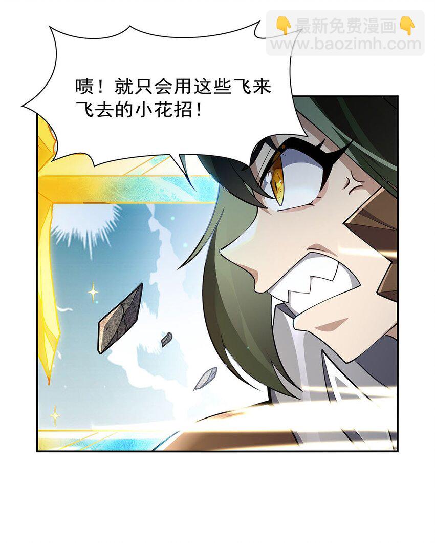 385 大雪山剑术-第388话