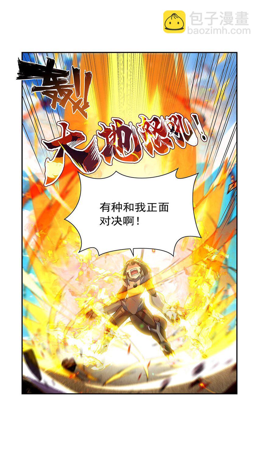 385 大雪山剑术-第388话