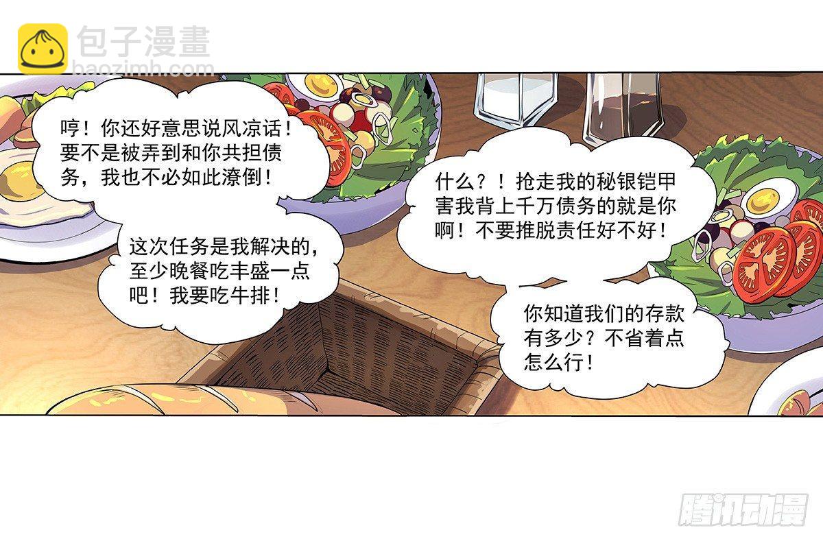 第三十九话(1/2)-第40话