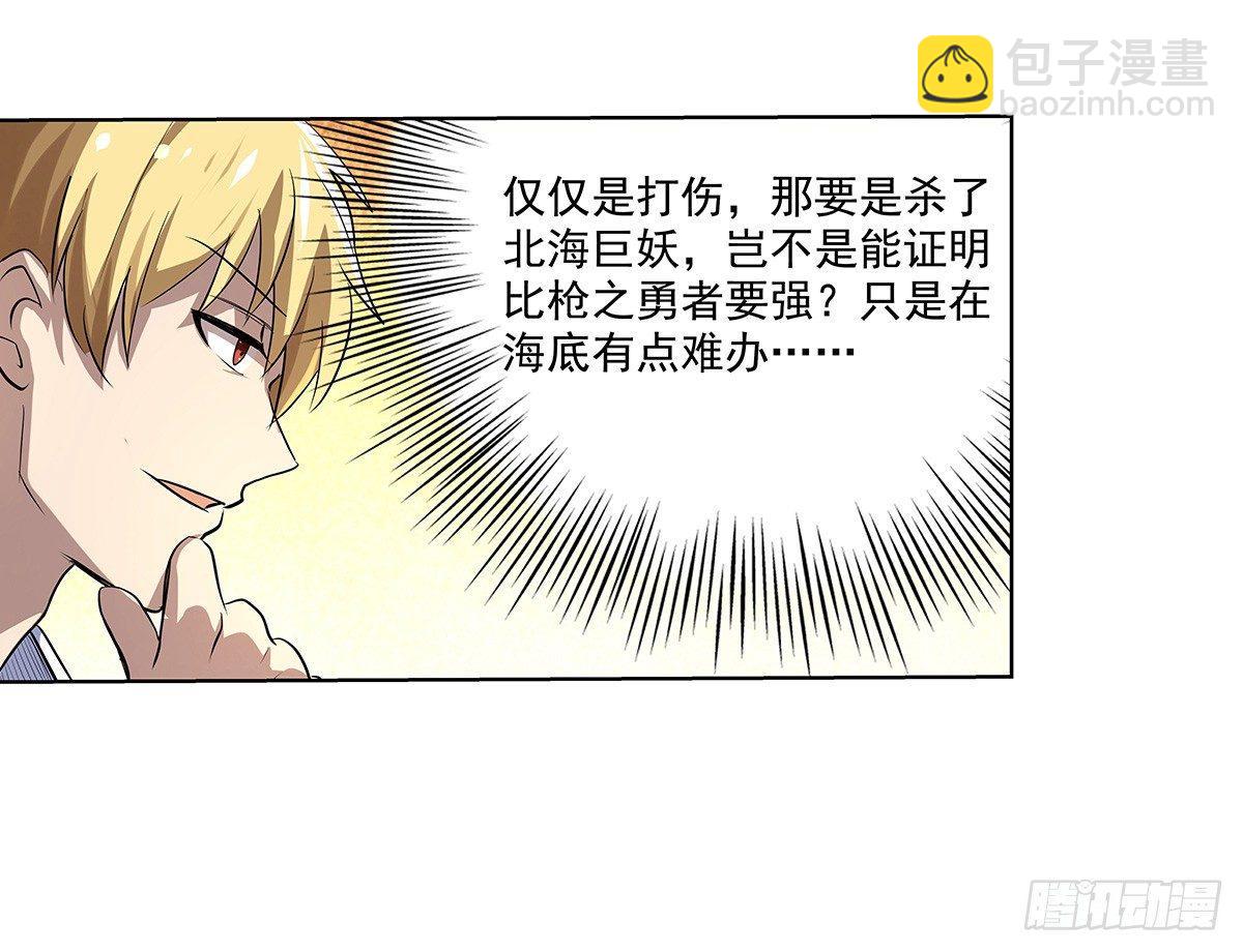第三十九话(1/2)-第40话