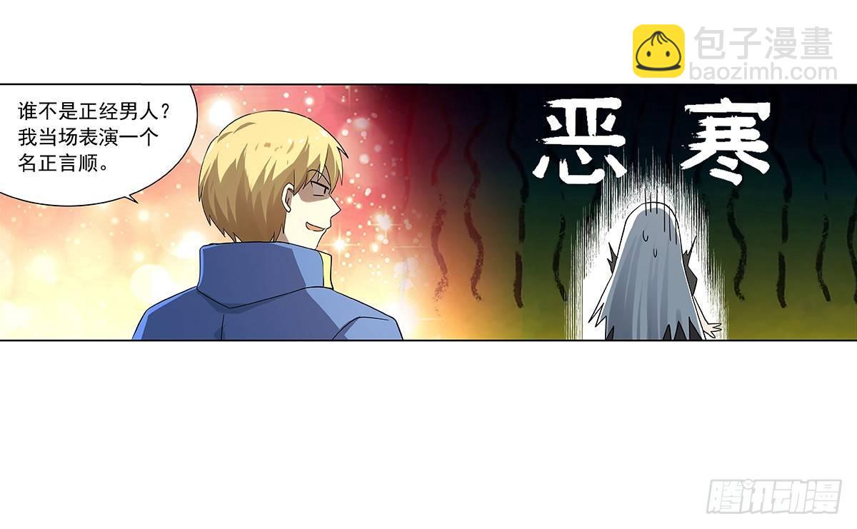 第三十九话(1/2)-第40话