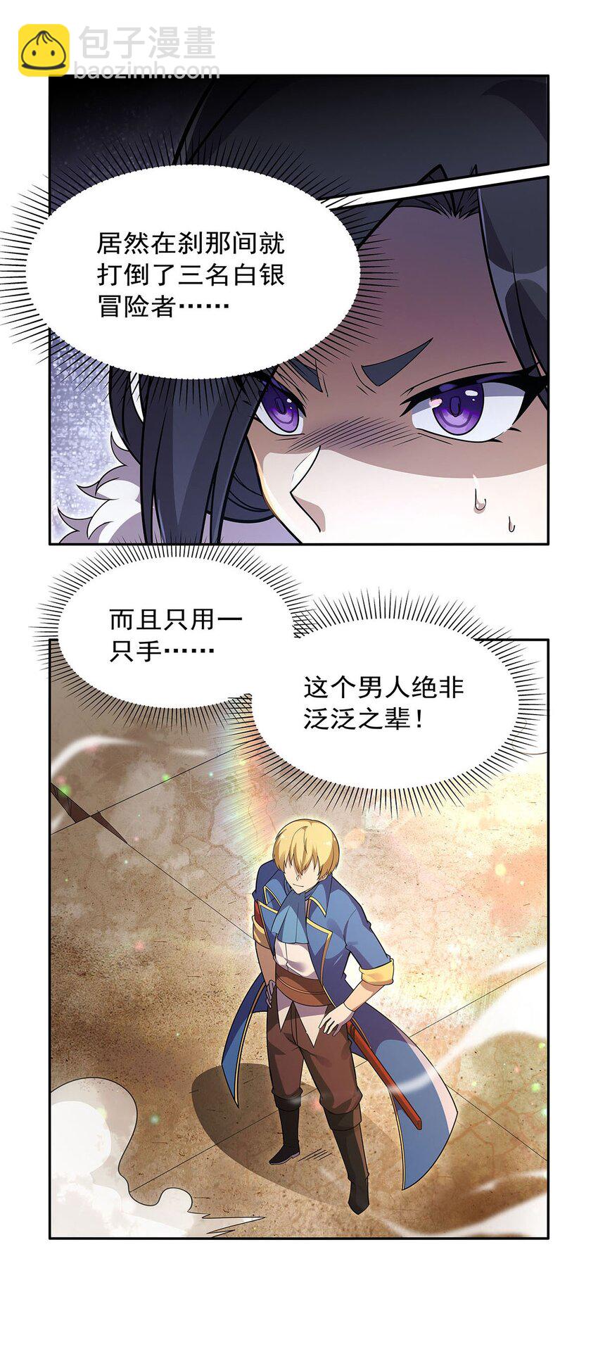 387 泛泛之辈-第390话