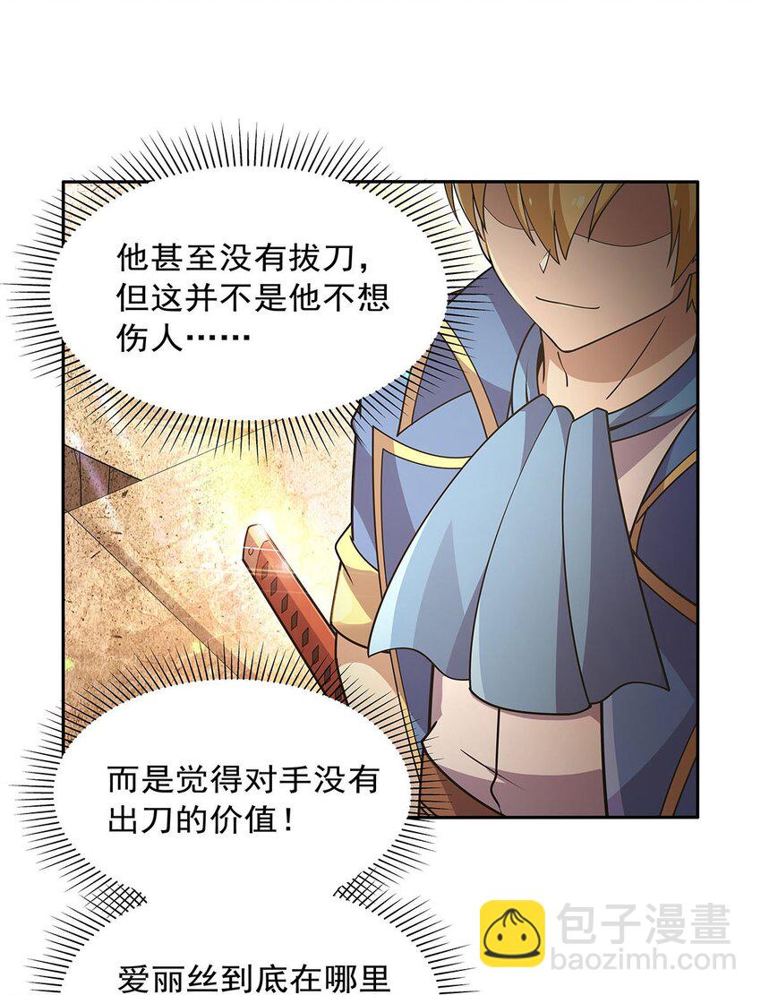 387 泛泛之辈-第390话