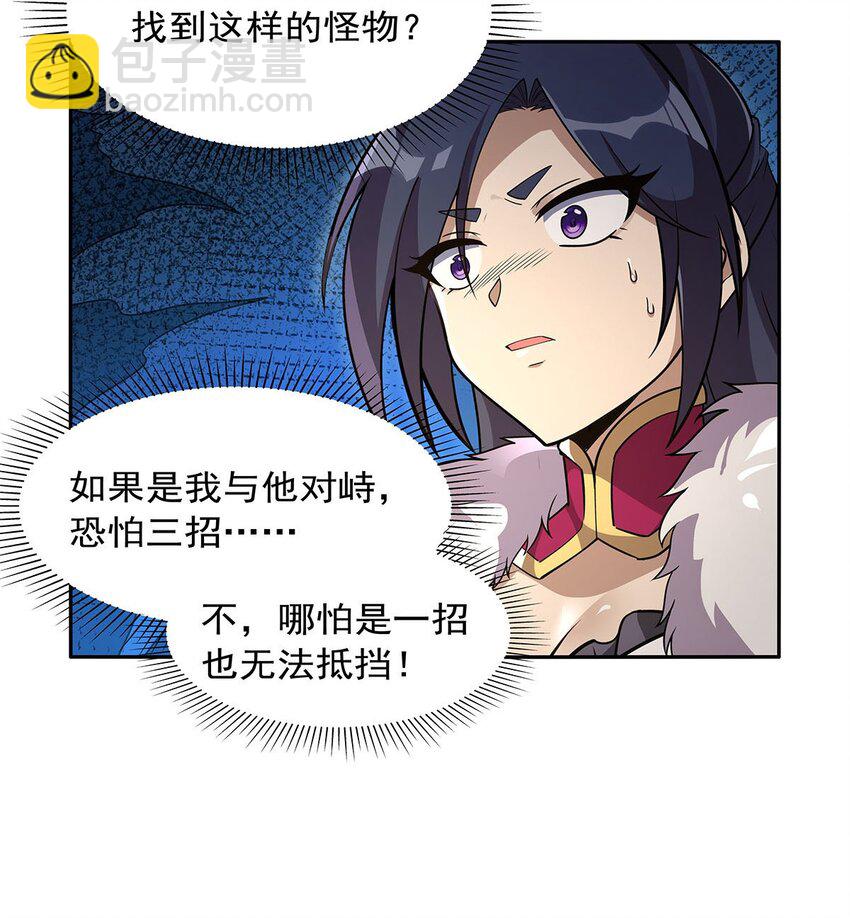 387 泛泛之辈-第390话