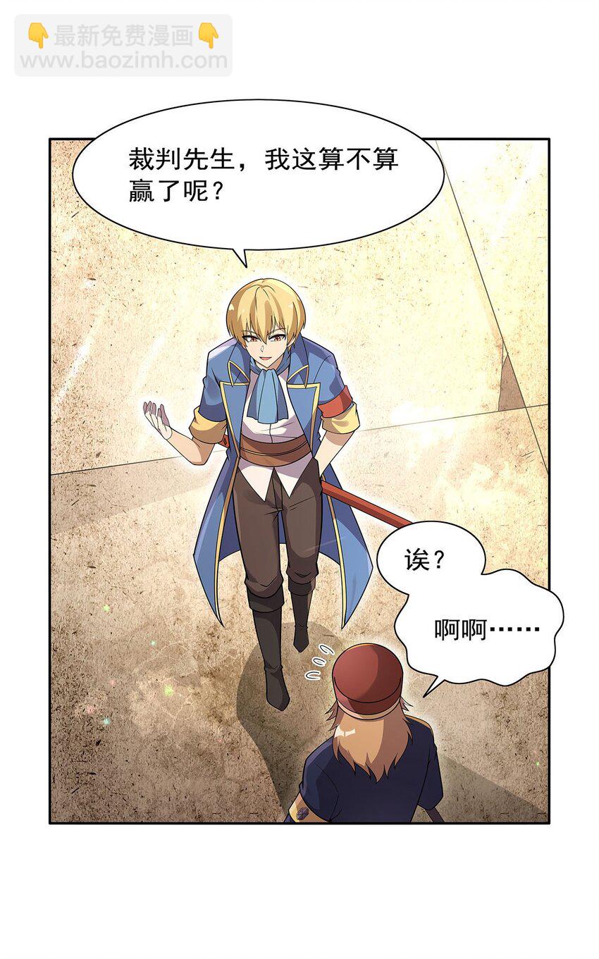 387 泛泛之辈-第390话