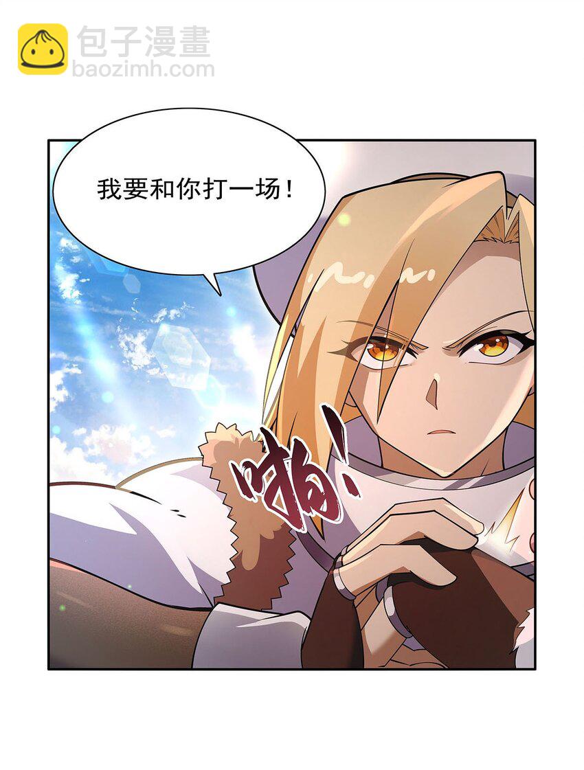 387 泛泛之辈-第390话