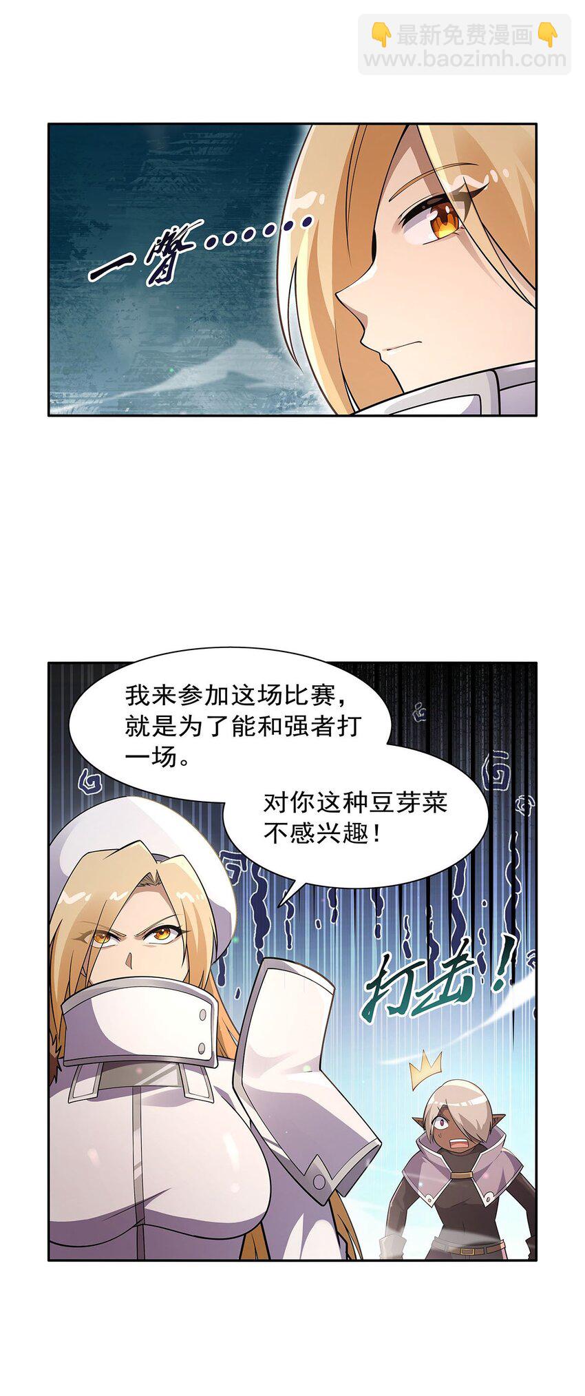 387 泛泛之辈-第390话