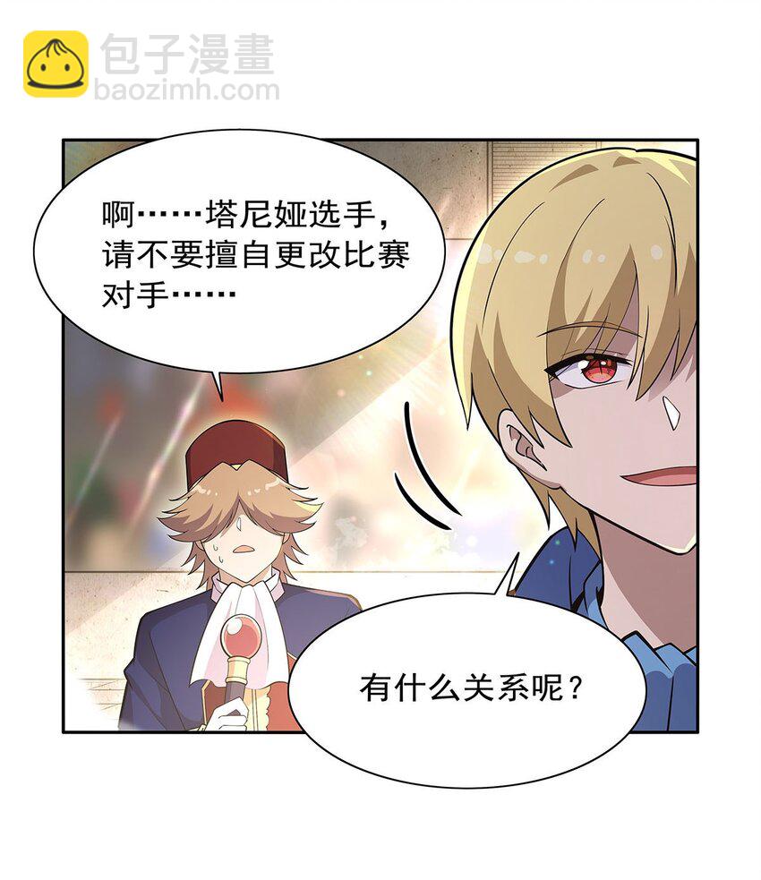 387 泛泛之辈-第390话