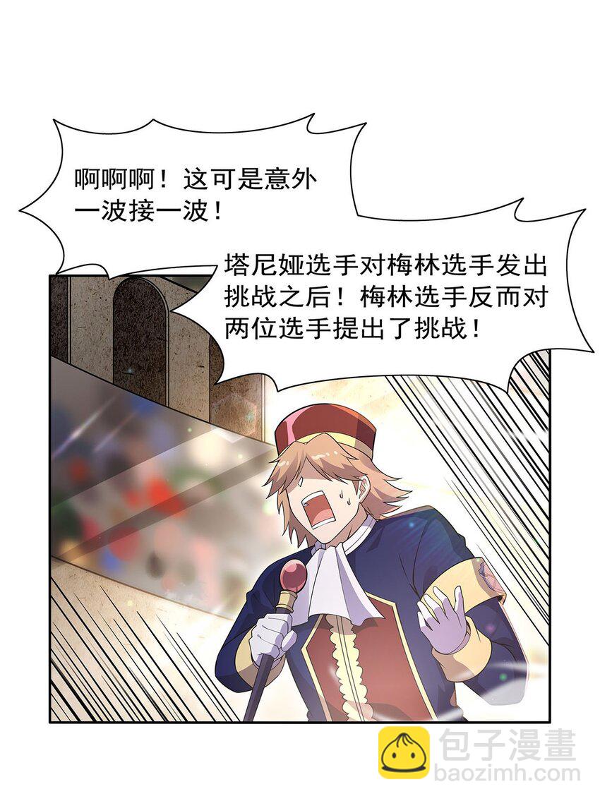 387 泛泛之辈-第390话
