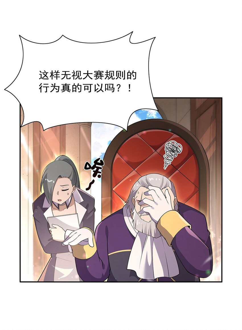387 泛泛之辈-第390话