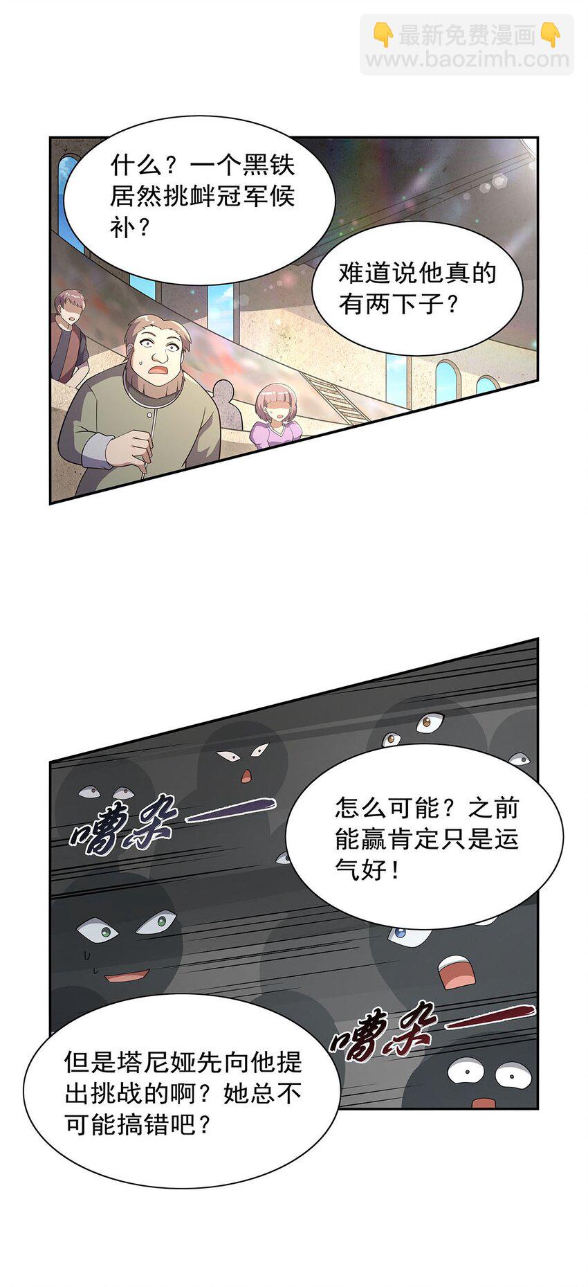 387 泛泛之辈-第390话