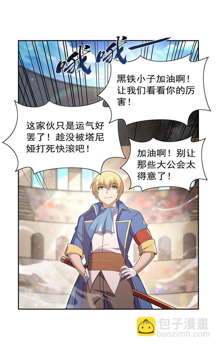 387 泛泛之辈-第390话