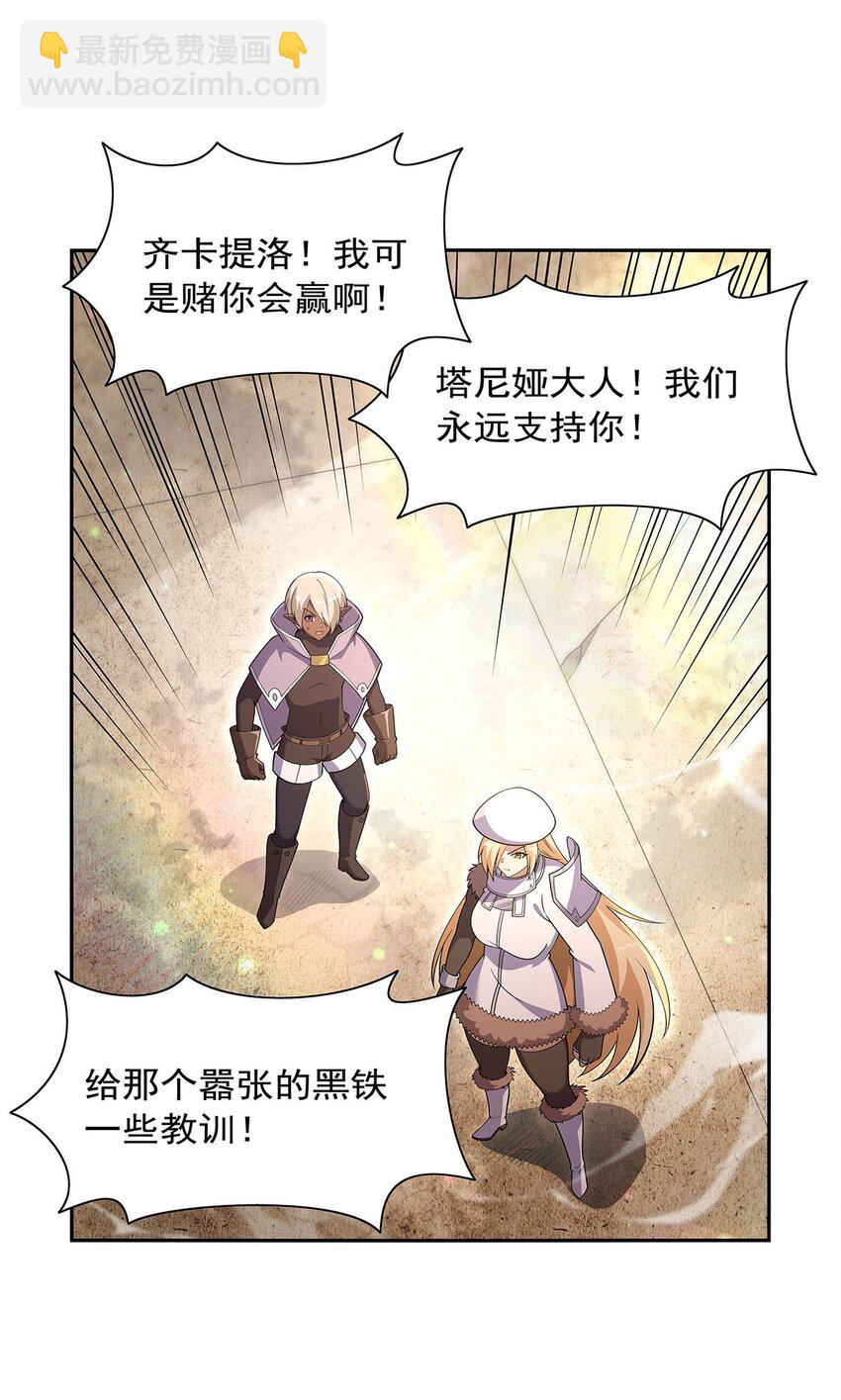 387 泛泛之辈-第390话