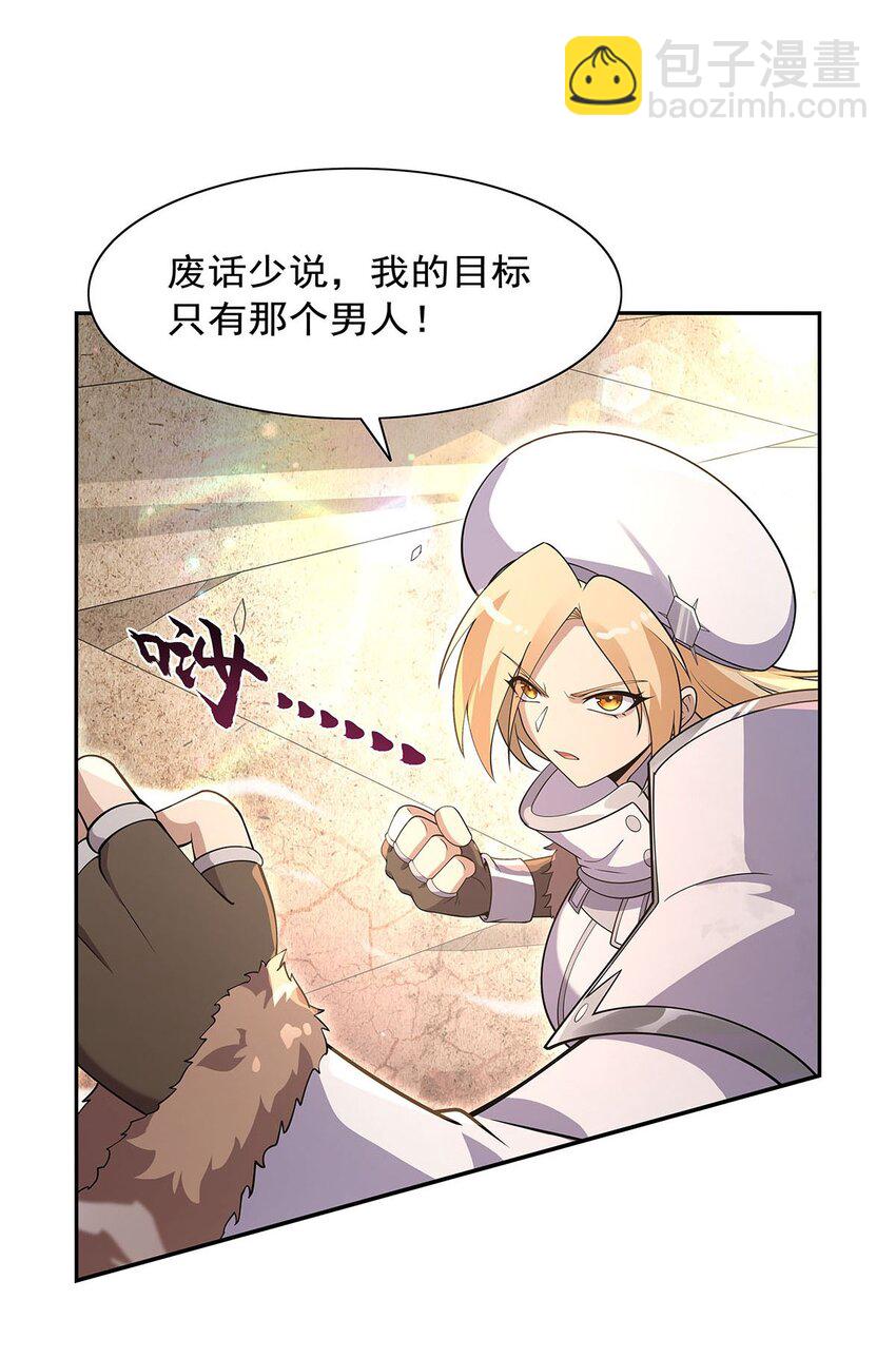 387 泛泛之辈-第390话