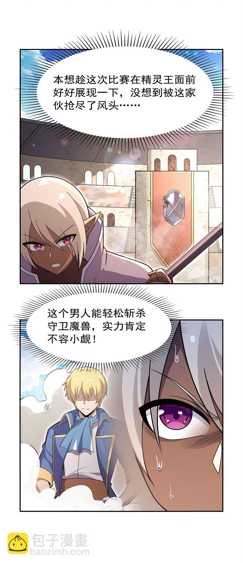 387 泛泛之辈-第390话