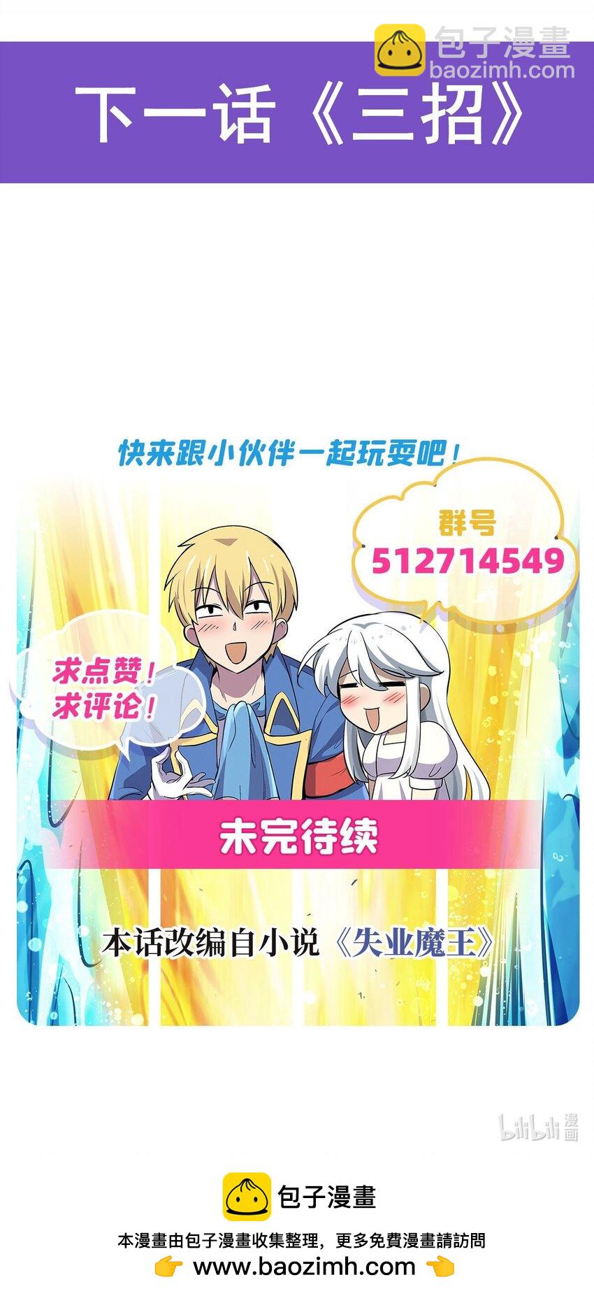 387 泛泛之辈-第390话