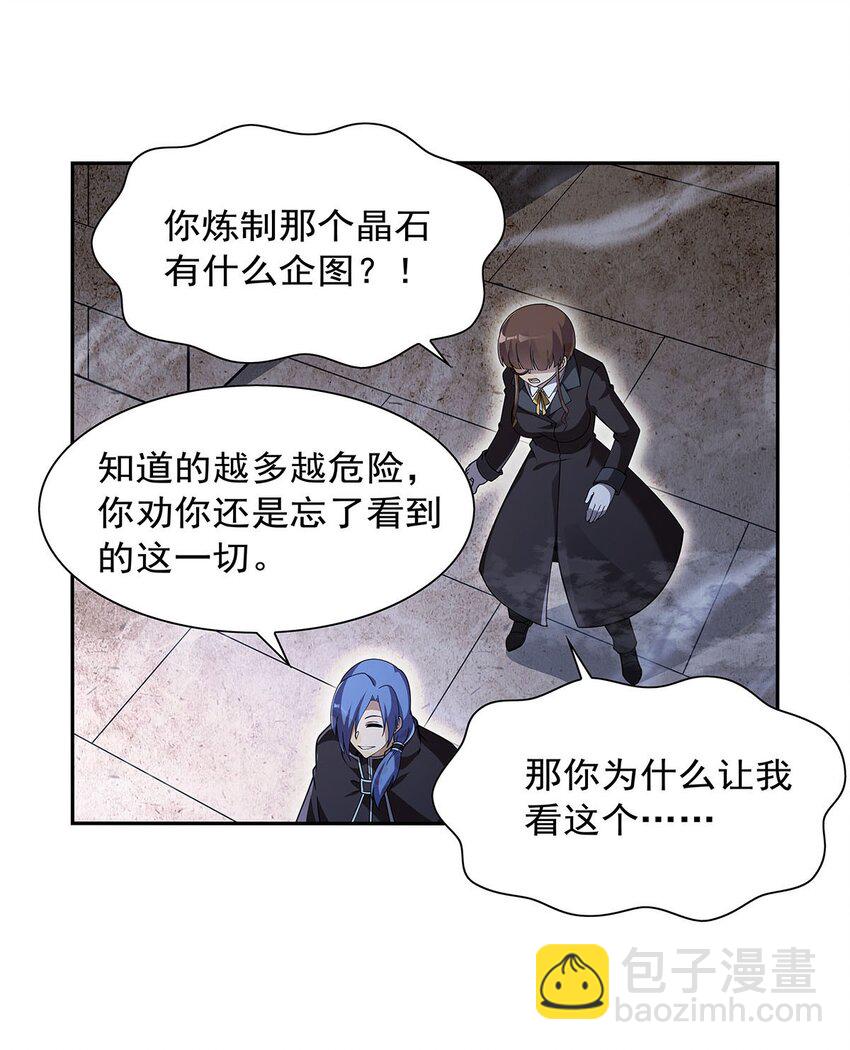 389 异界召唤师(1/2)-第392话