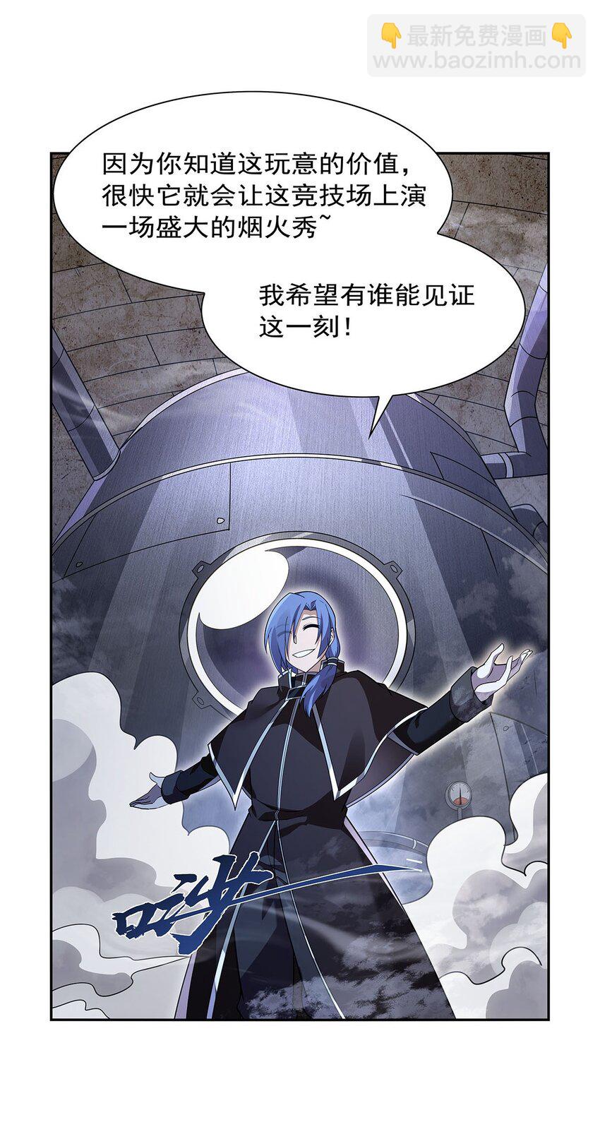 389 异界召唤师(1/2)-第392话