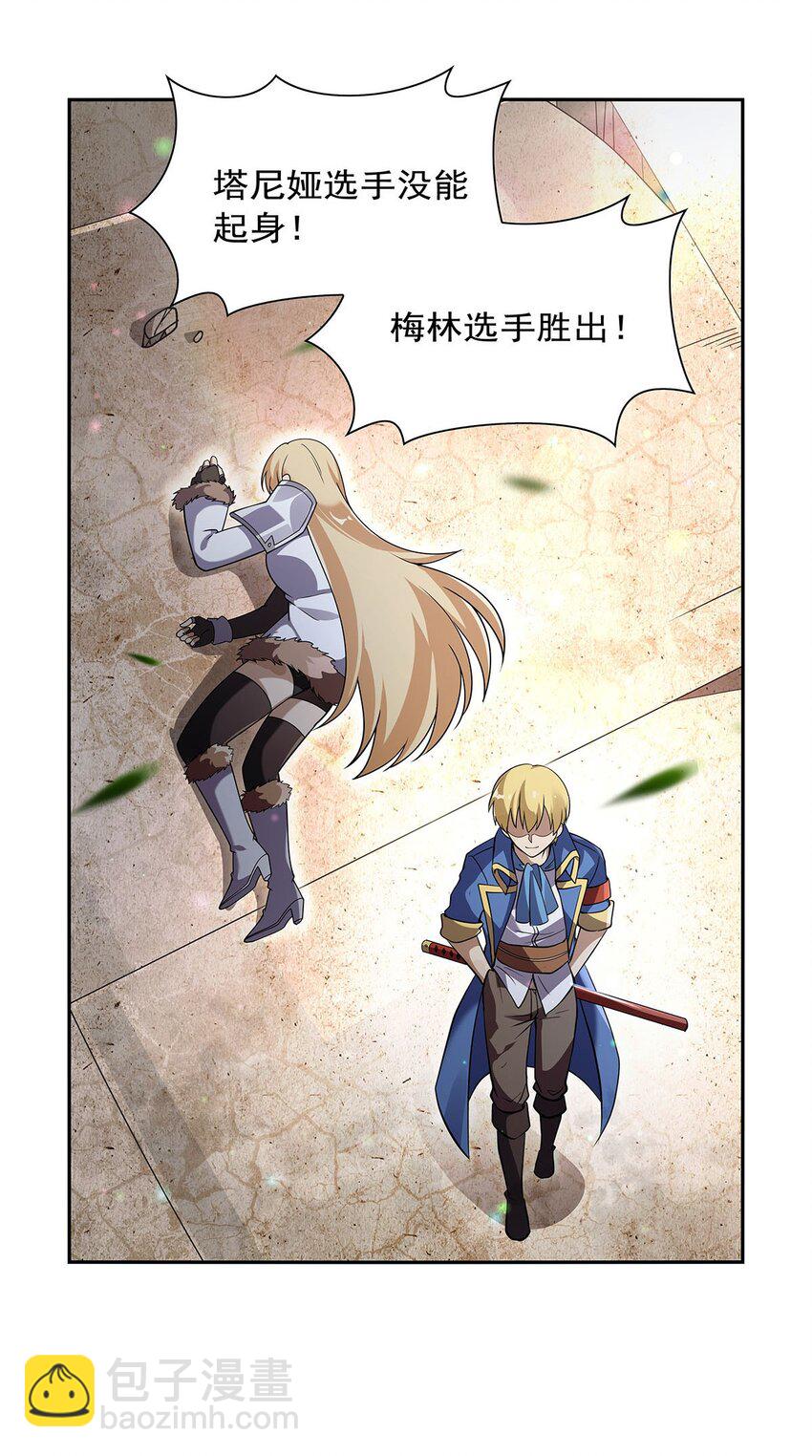 389 异界召唤师(1/2)-第392话