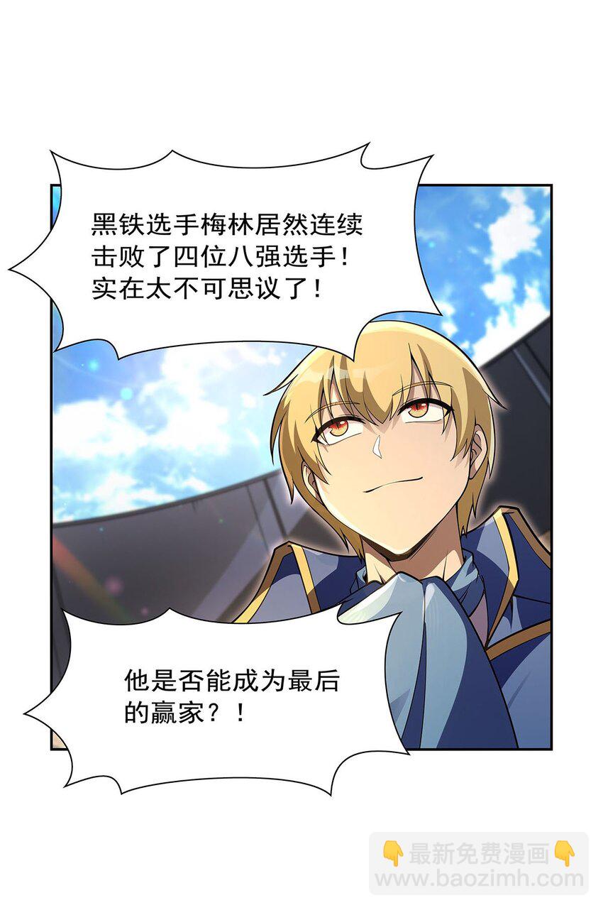 389 异界召唤师(1/2)-第392话