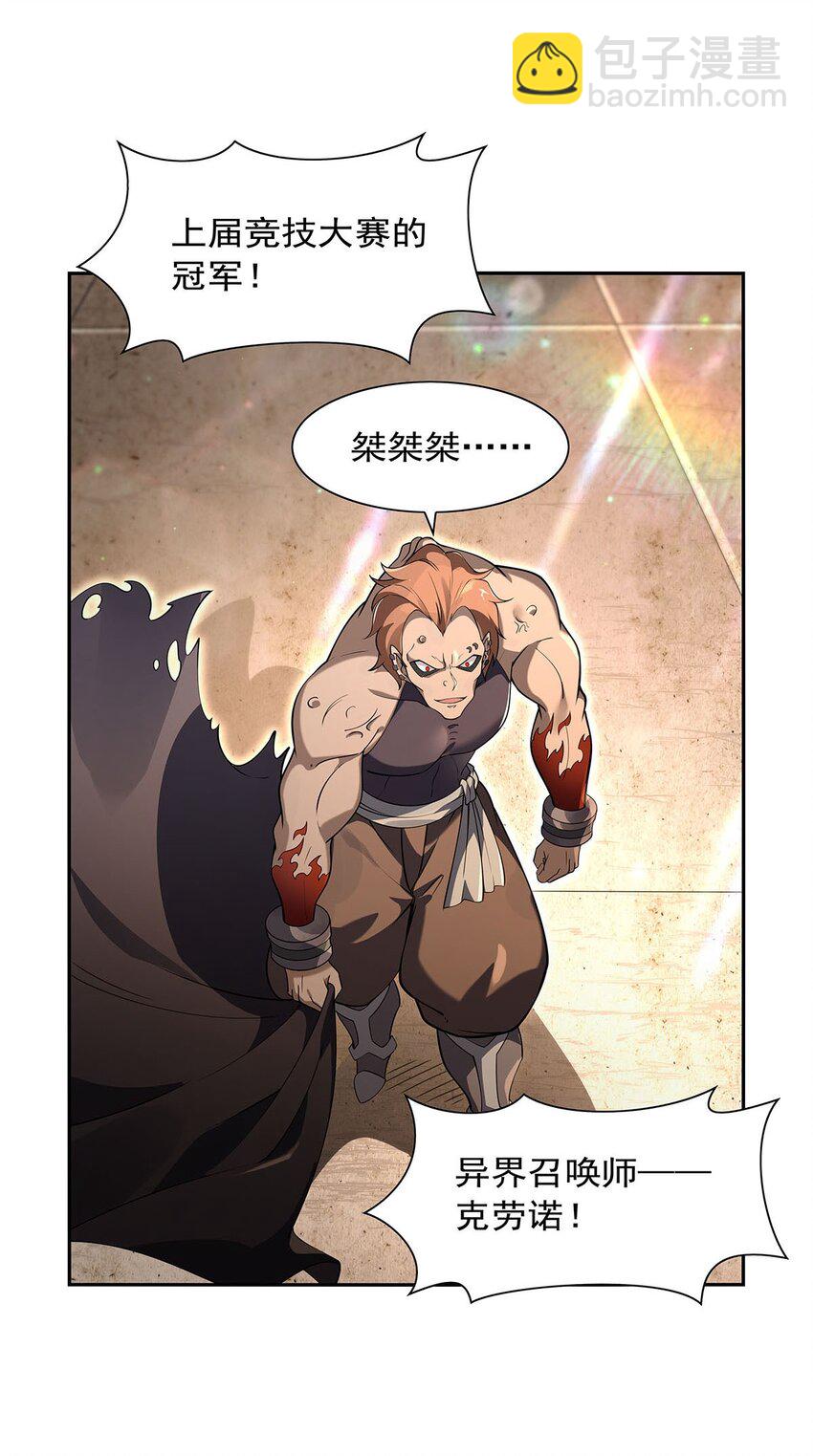389 异界召唤师(1/2)-第392话