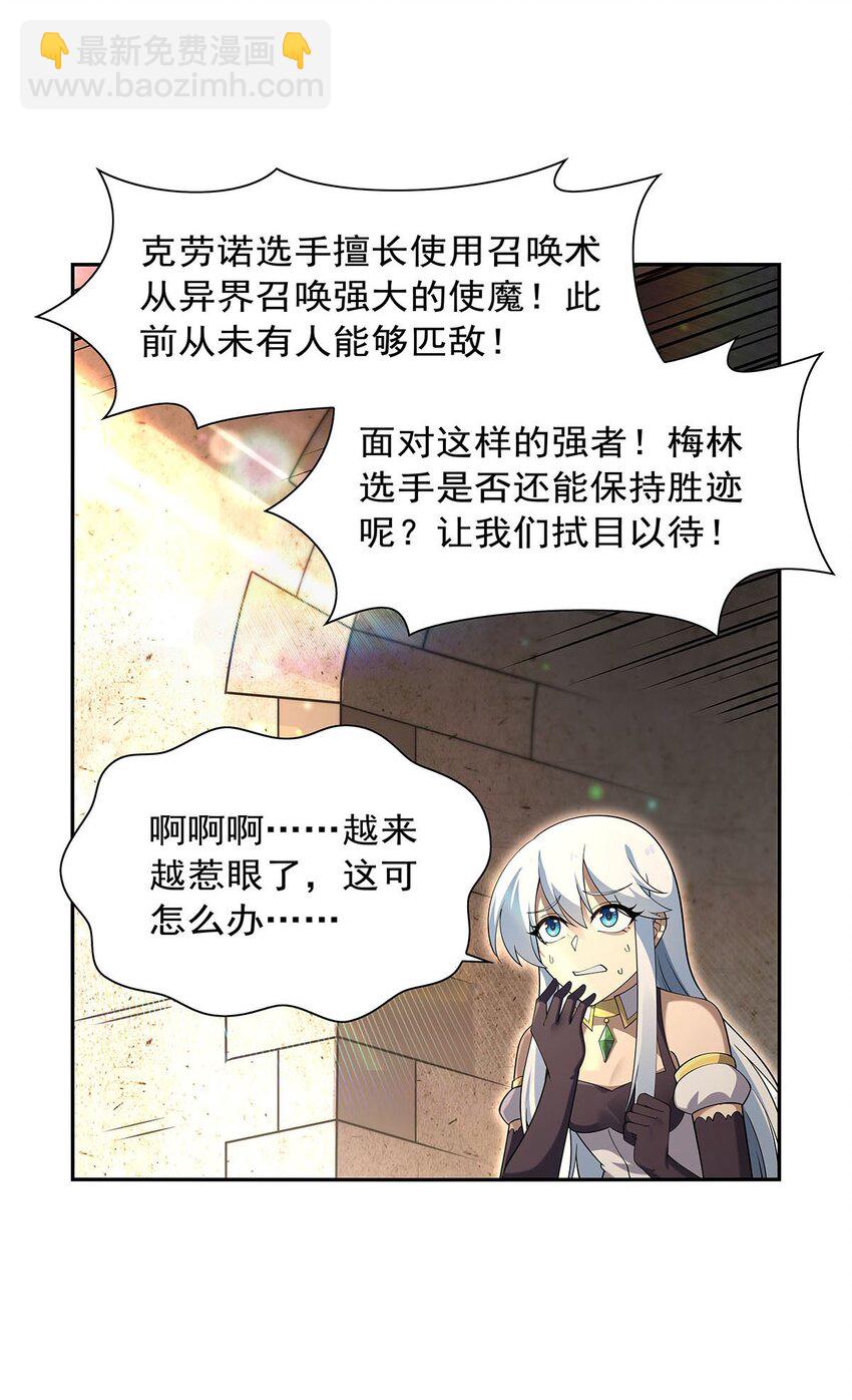 389 异界召唤师(1/2)-第392话
