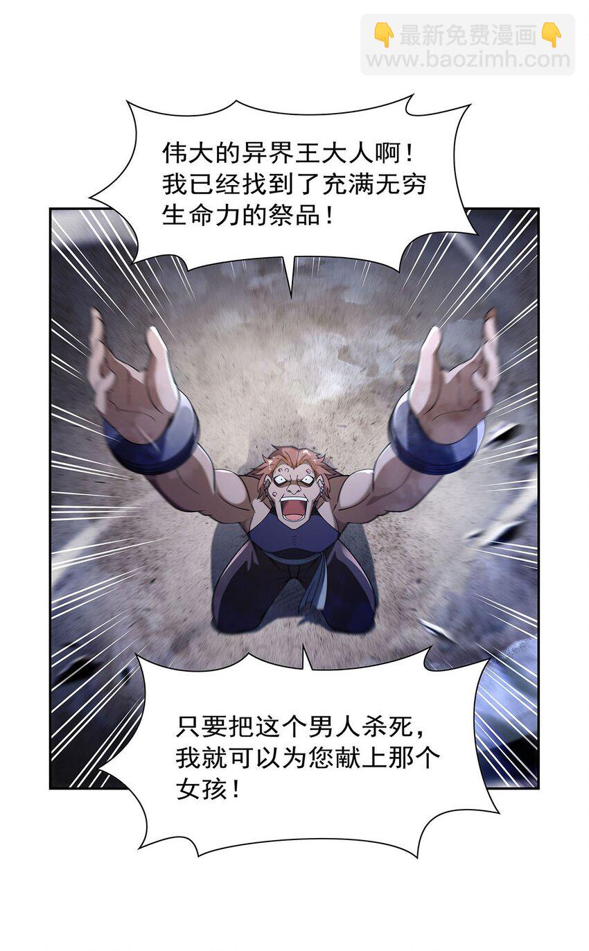 389 异界召唤师(1/2)-第392话