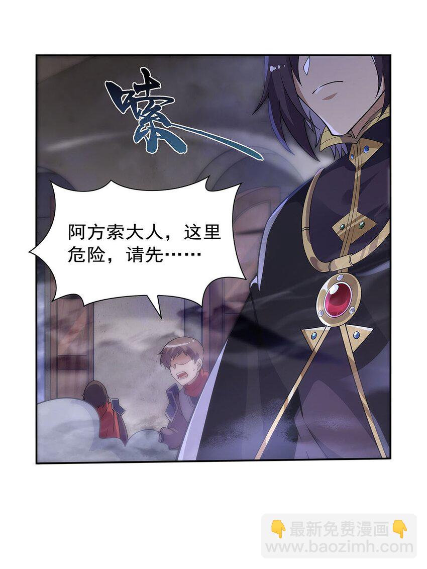 389 异界召唤师(1/2)-第392话