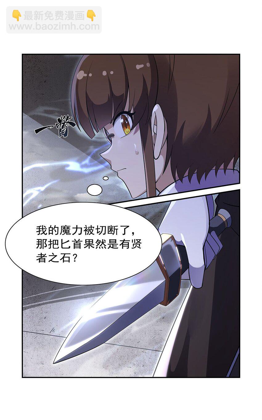 389 异界召唤师(1/2)-第392话