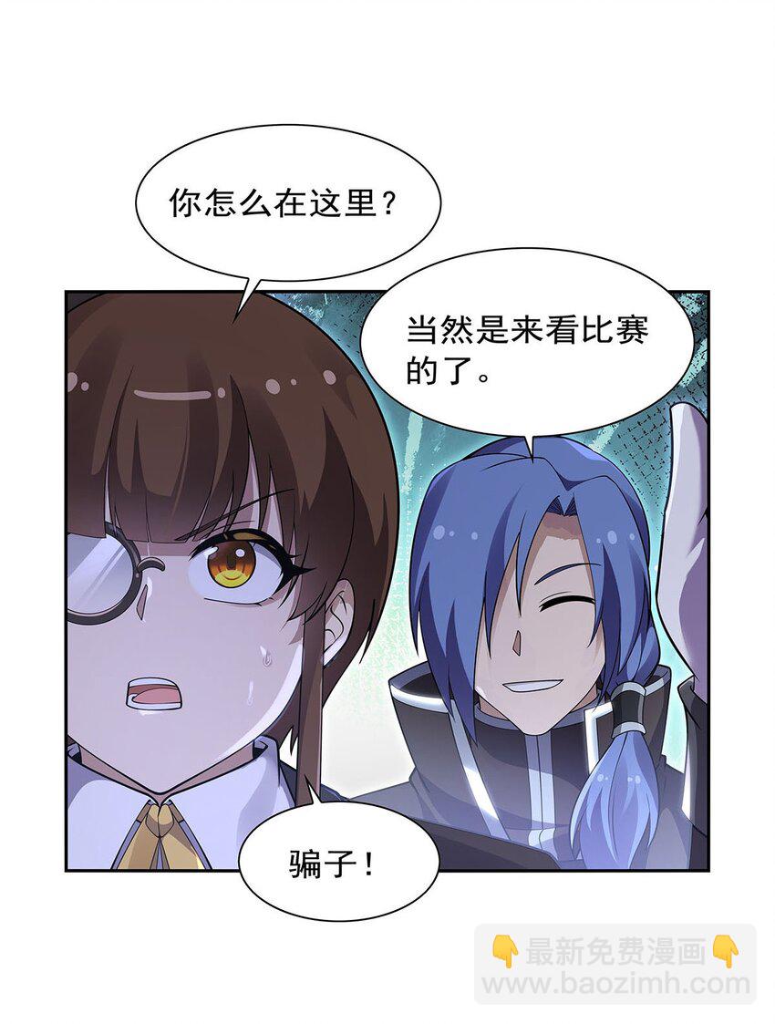 389 异界召唤师(1/2)-第392话