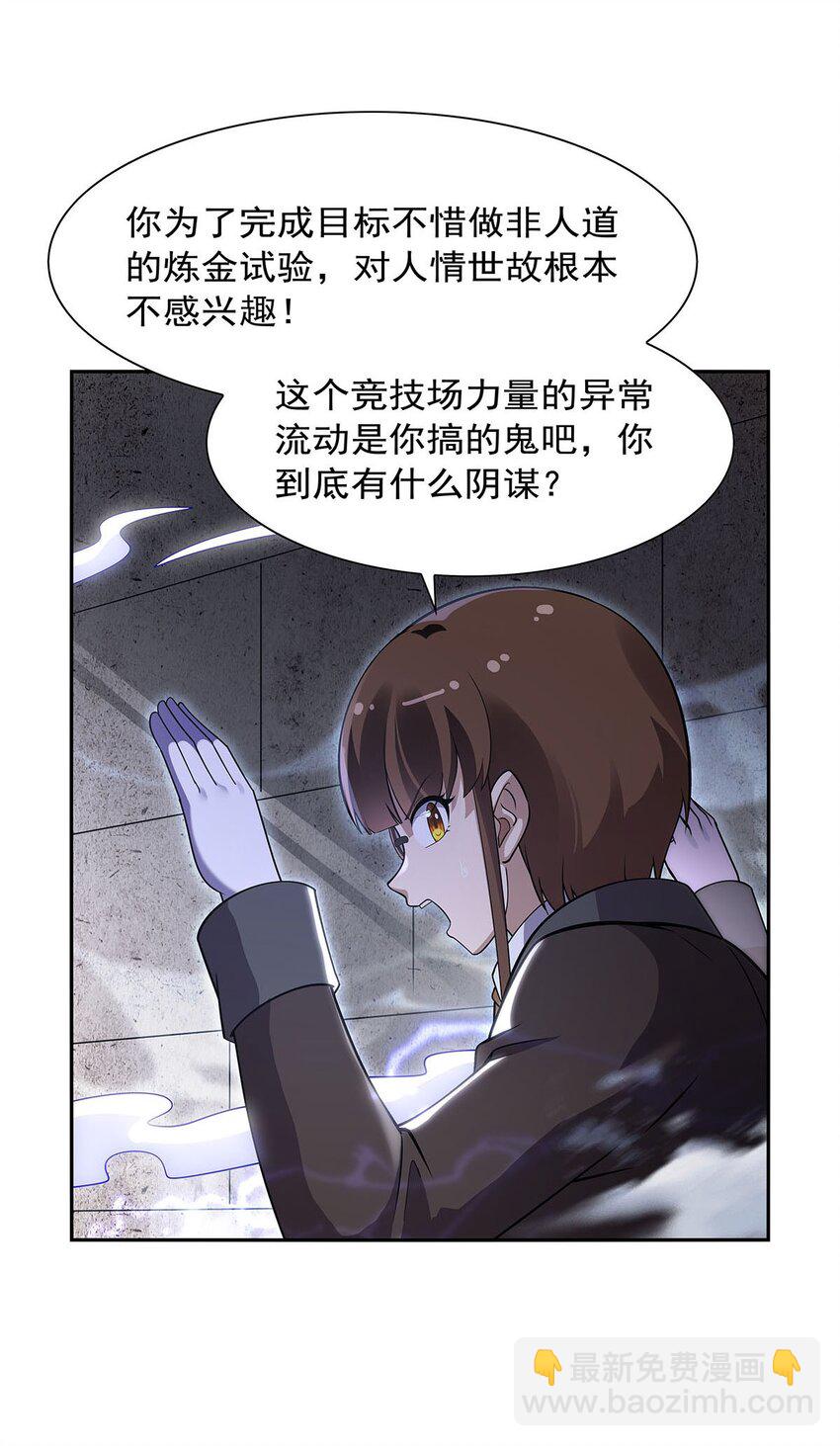 389 异界召唤师(1/2)-第392话