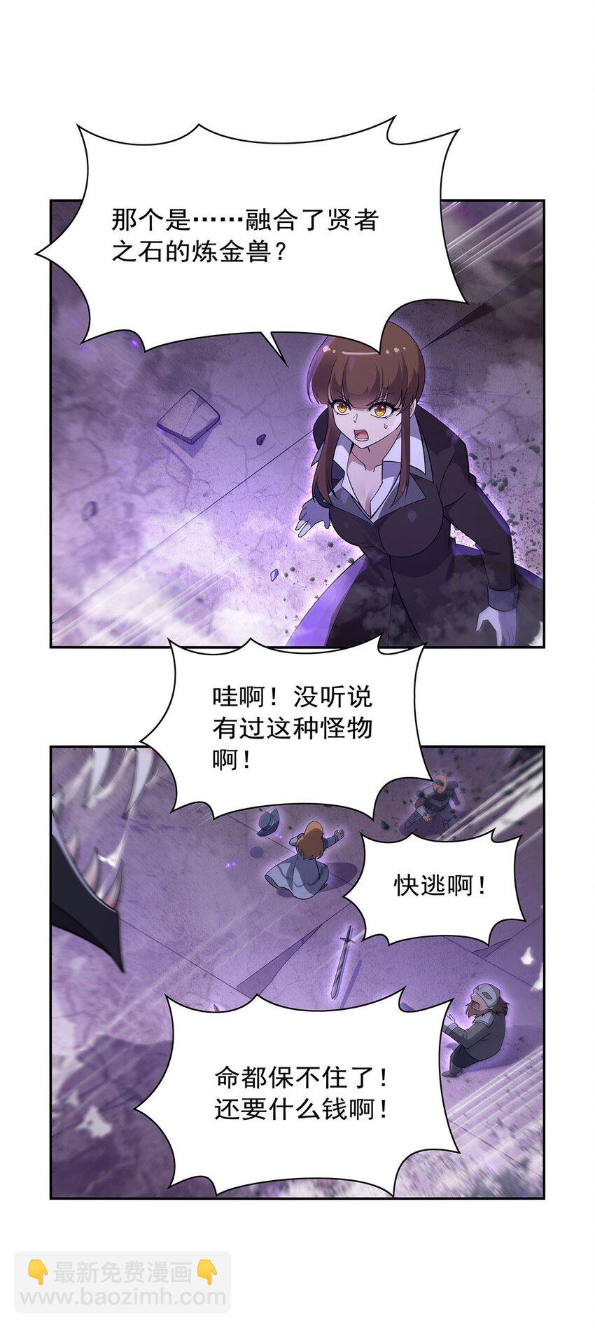 391 扭转现实-第394话