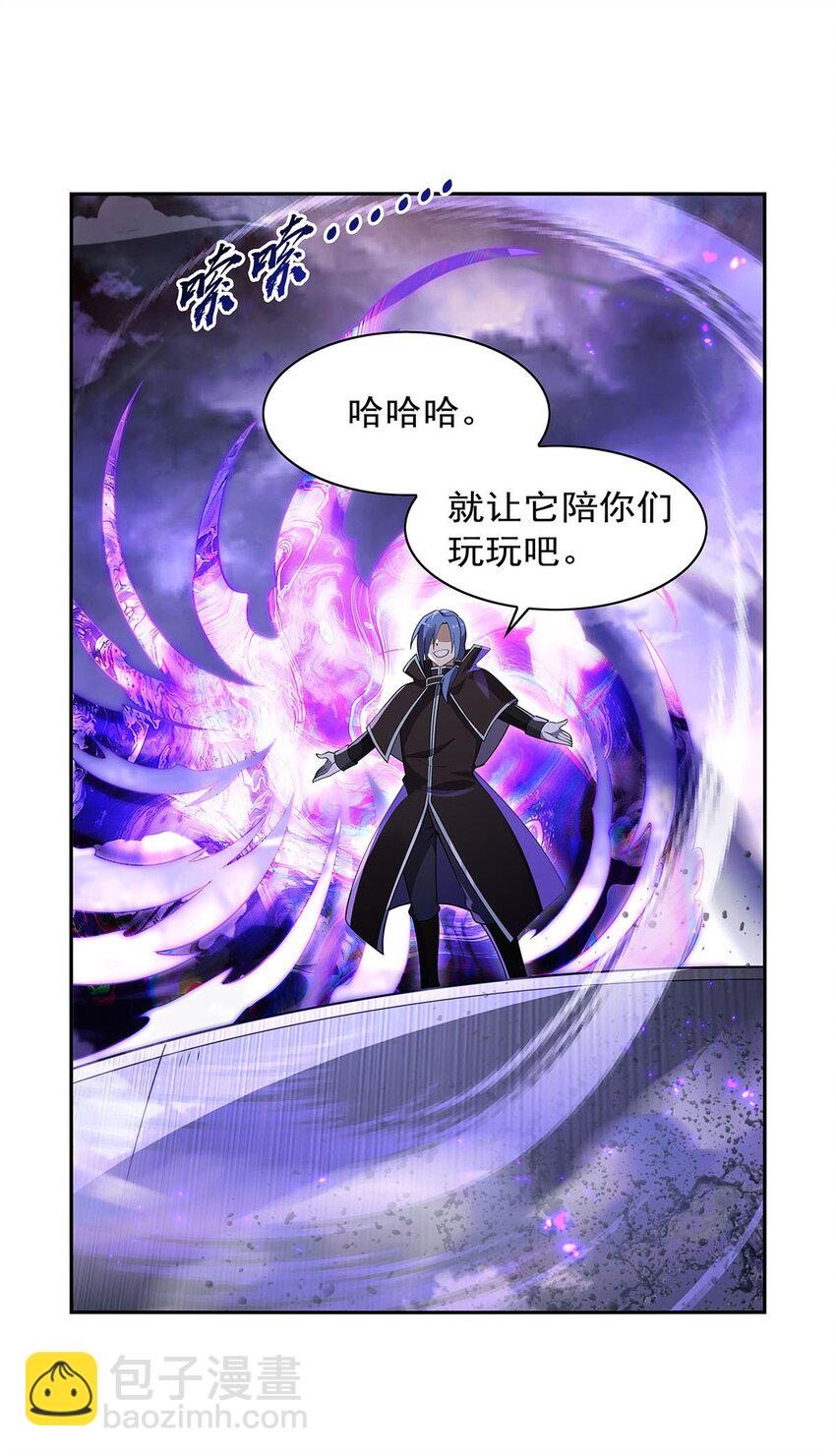 391 扭转现实-第394话