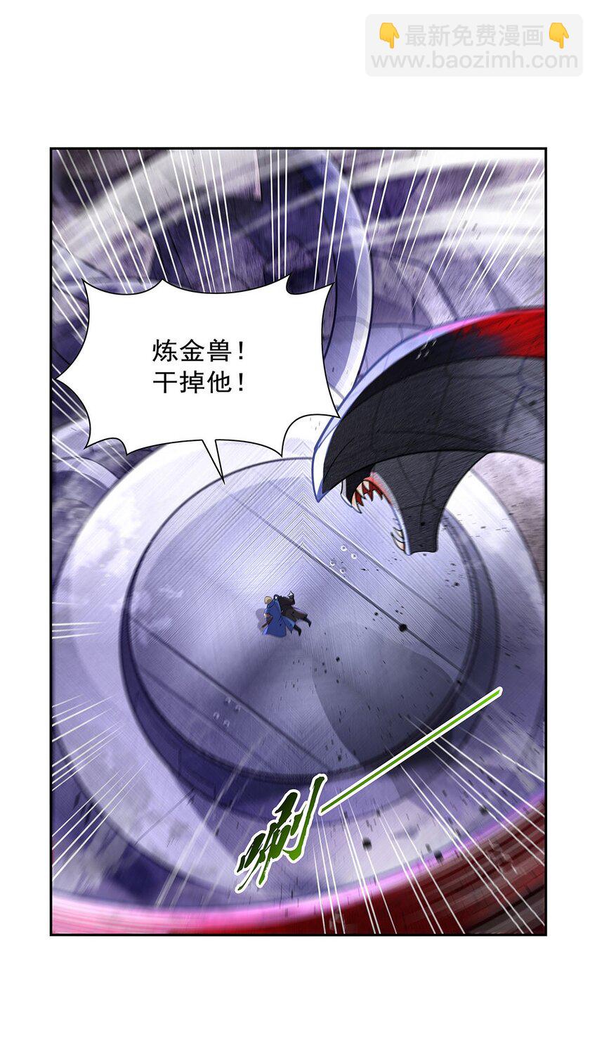 391 扭转现实-第394话