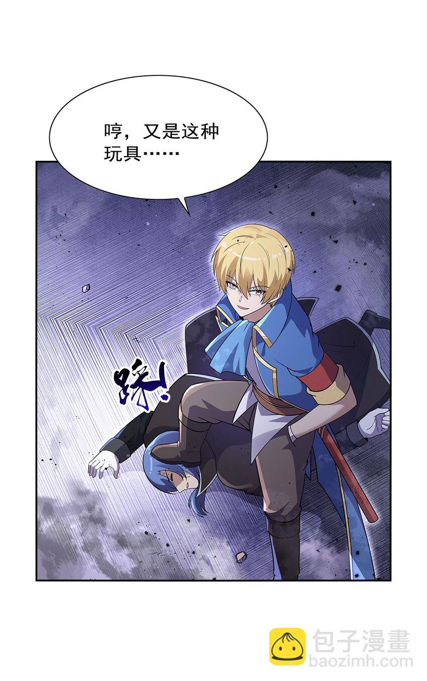 391 扭转现实-第394话