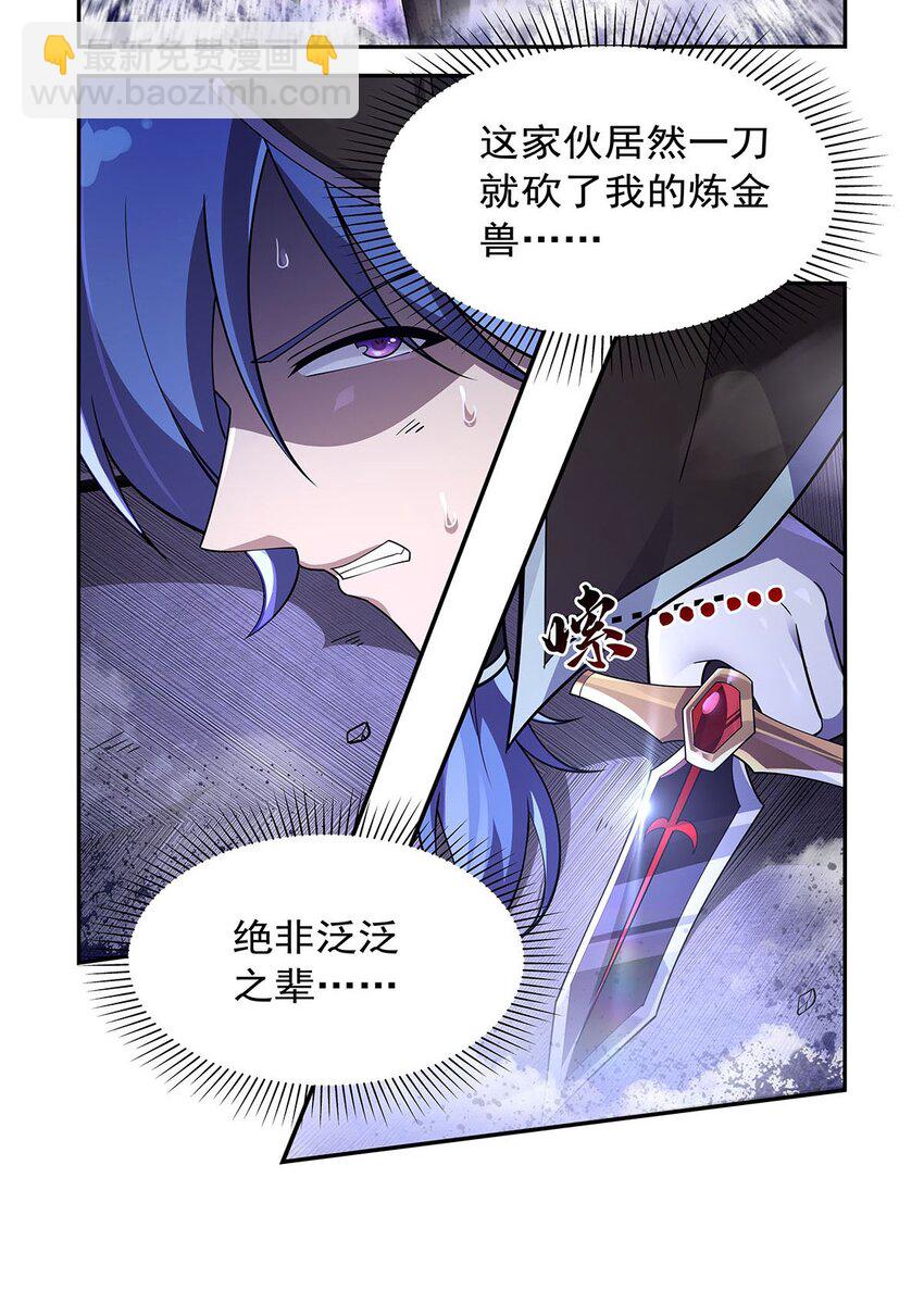 391 扭转现实-第394话