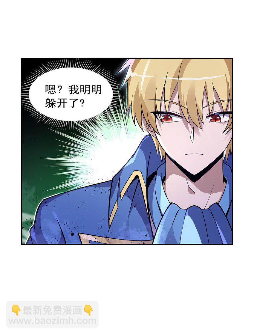 391 扭转现实-第394话