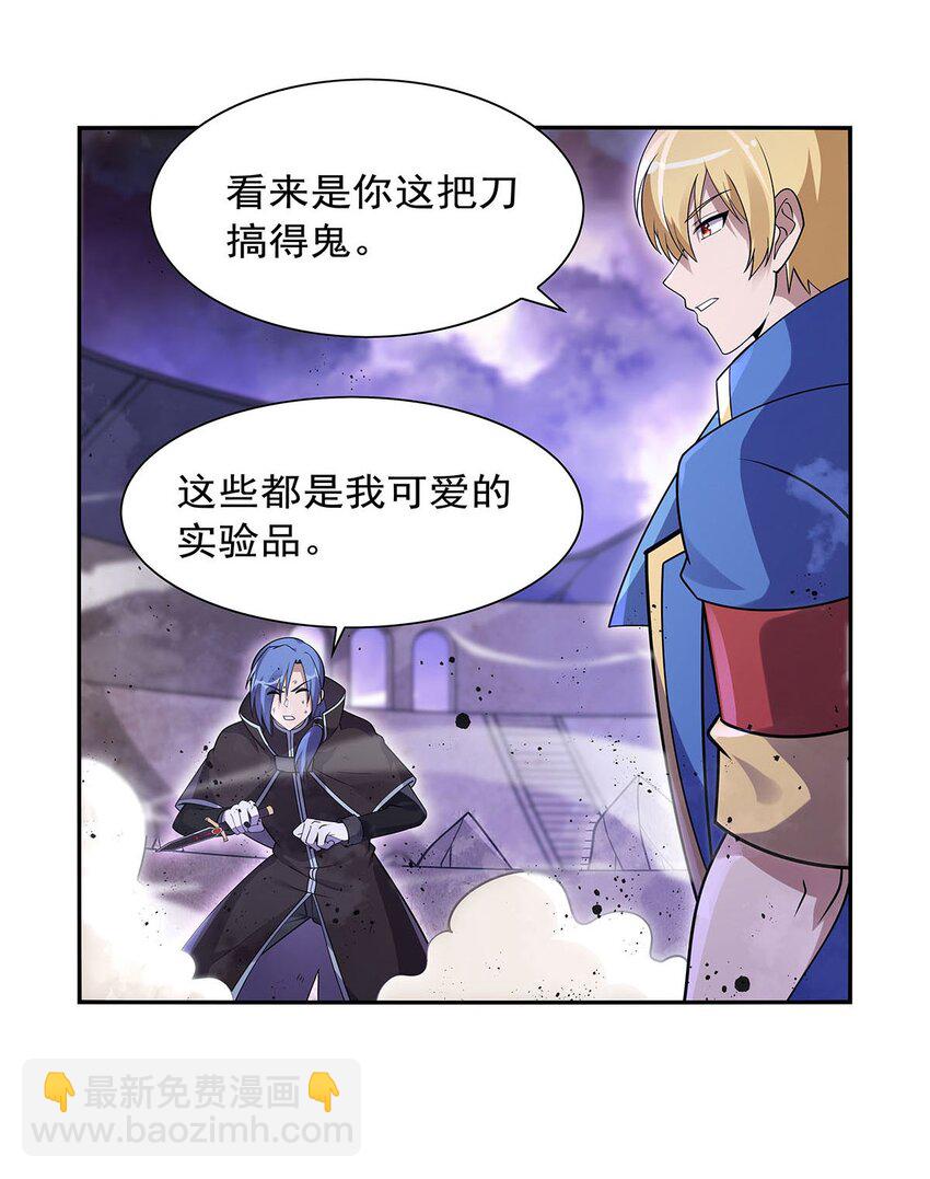 391 扭转现实-第394话