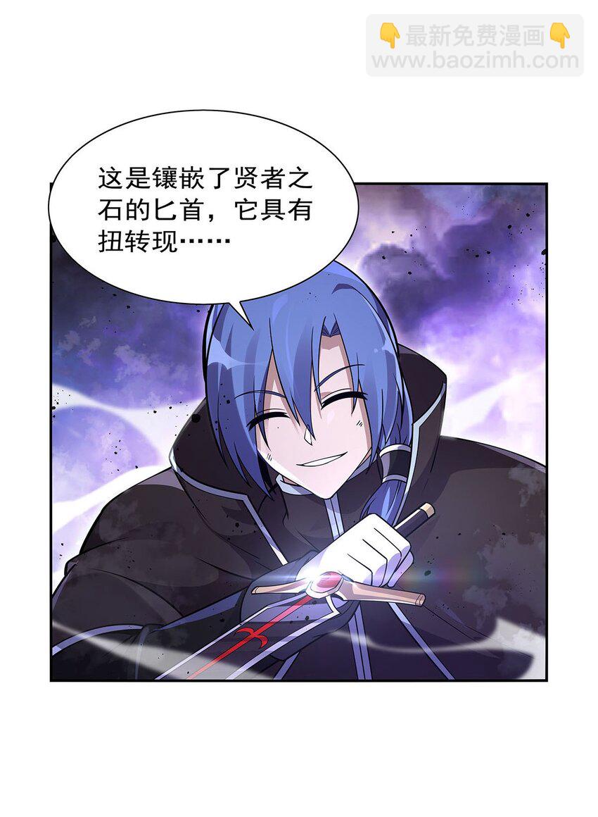 391 扭转现实-第394话