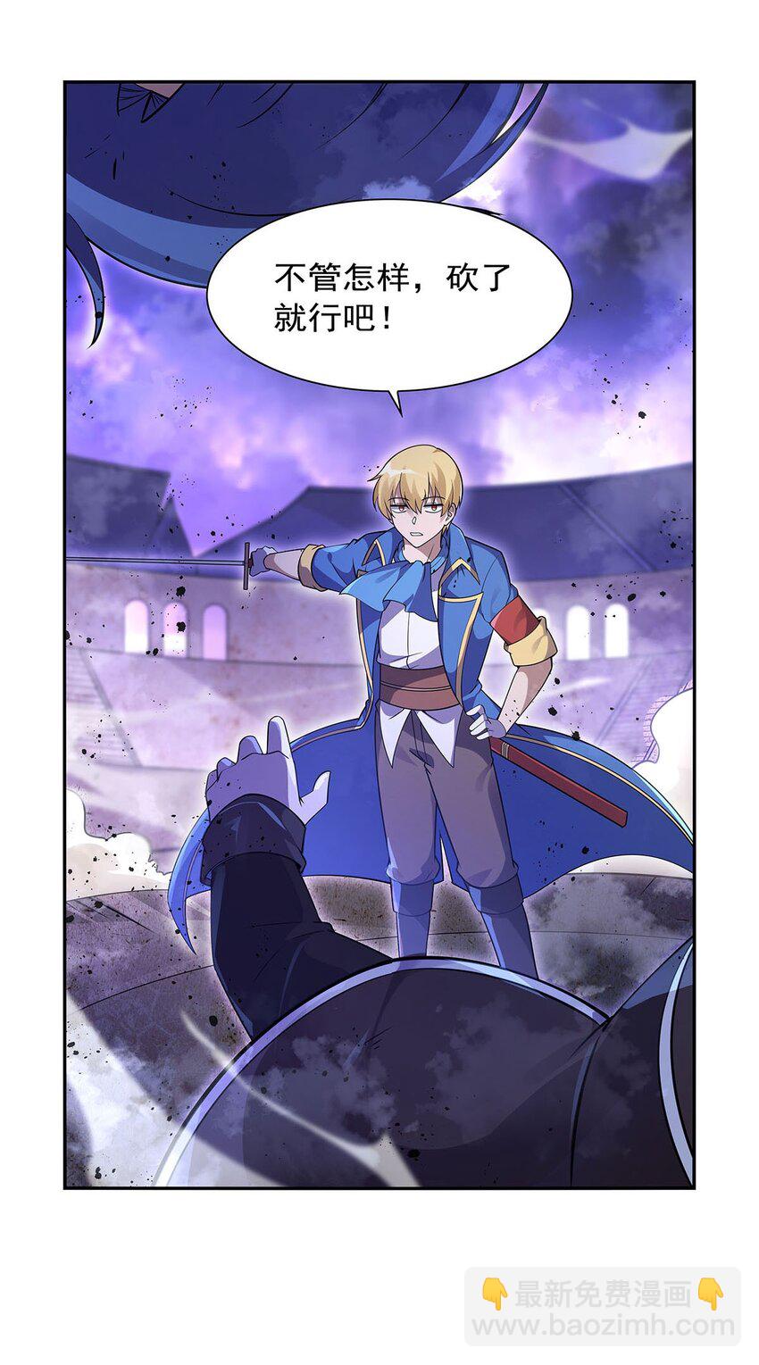 391 扭转现实-第394话