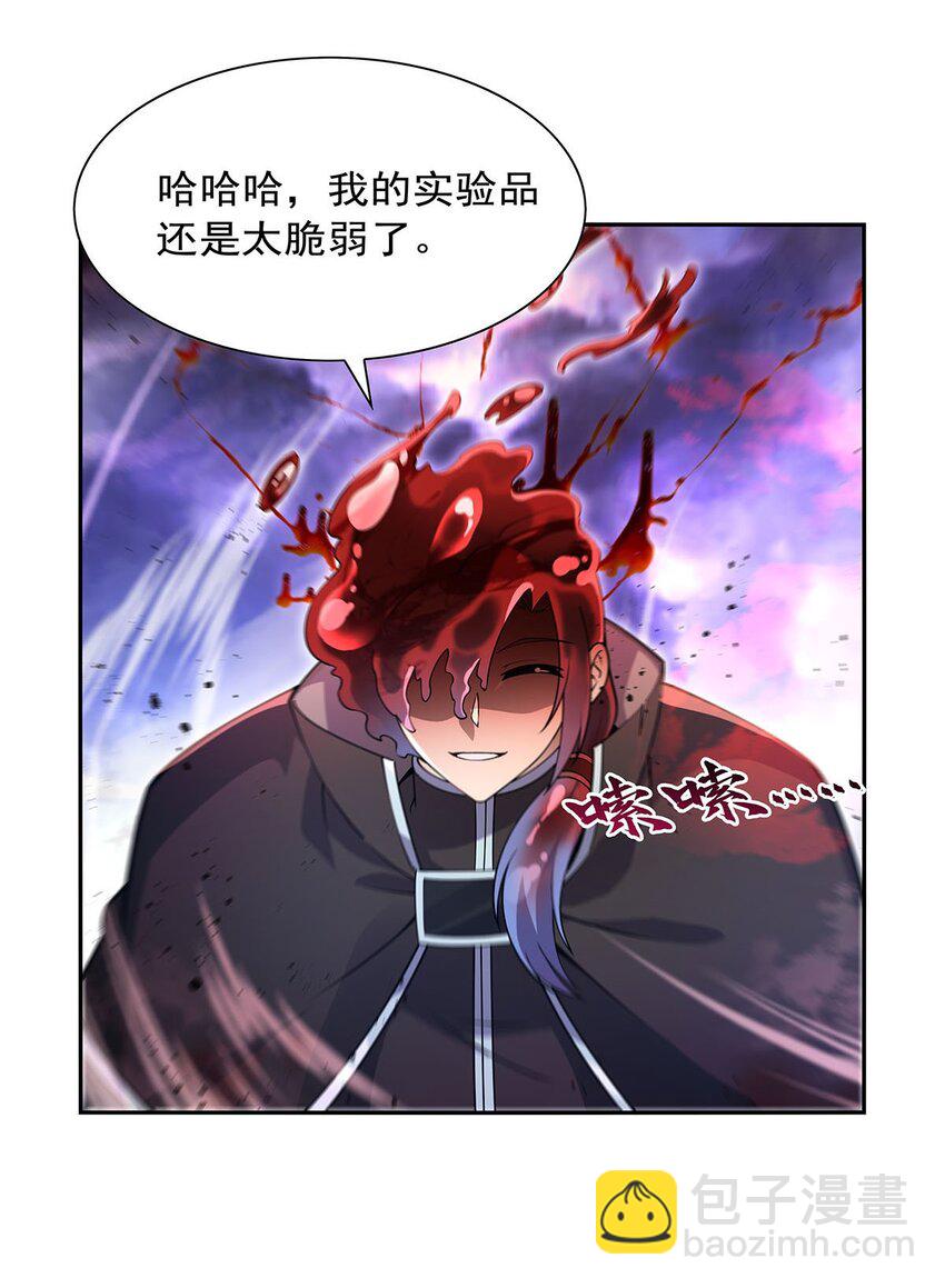391 扭转现实-第394话