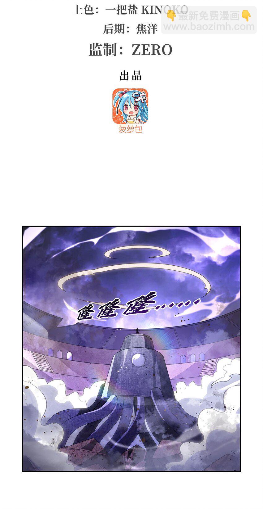 391 扭转现实-第394话